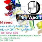 2018.4.14(SAT)～2018.4.27(FRI) / ガラスのアート展 ”Burnerwork Glass Exhibition”